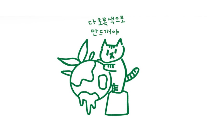 チャンネル登録者数60万人突破の韓国大人気Youtuberが手がけるヴィーガン石鹸ブランド。「GREEN TABBY」が、MMESHより3/24(金)日本初進出！のサブ画像3_ぜんぶ緑色にするんだ