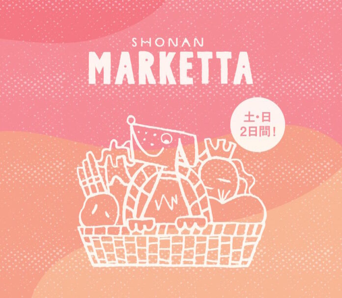【湘南T-SITE】3月11日（土）・12日（日）「SHONAN MARKETTA」開催のメイン画像