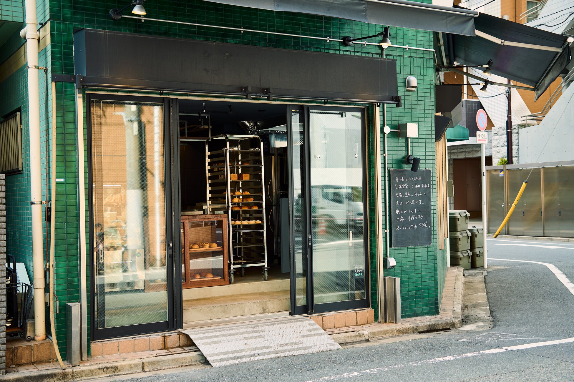 恵比寿の豆腐店「豆富食堂」がパン屋をオープン！豆腐・豆乳・おからを使ったパンを販売する「豆富パン」4/28（金）五反田に誕生！のサブ画像1