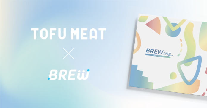豆腐から作る新食材「TOFU MEAT（トーフミート）」がD2Cサービスを集めたカタログギフト「BREWing」に参画のメイン画像