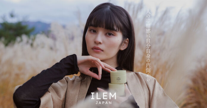 【ILEM JAPAN株式会社】自分の肌質に合わせてカスタマイズ可能！動物実験フリーで植物性由来の日本産原料を用いたスキンケアブランドが誕生のメイン画像