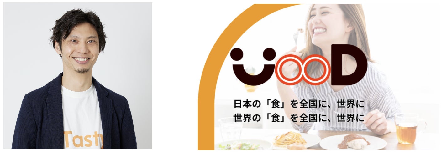 【出店者様募集】食品専門のオンラインフードマーケットが誕生。日本初※のレコメンド型ECモール「Tastyモール」がオープン。のサブ画像4