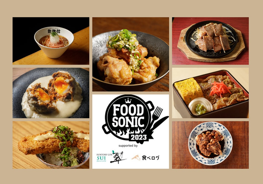美食の祭典！GWに京橋で復活！関西最大級のフードフェスティバル「FOOD SONIC 2023 in京橋」まもなく開催！のサブ画像4