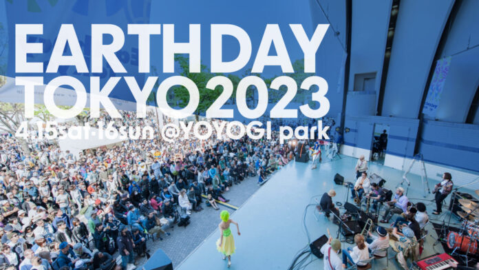 「アースデイ東京2023@代々木公園」に200を超えるNPOやオーガニックブランドが集結！日本最大級の環境フェスティバル開催！のメイン画像