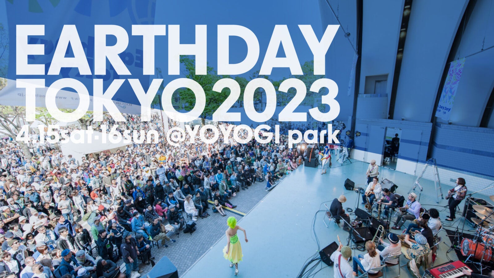 「アースデイ東京2023@代々木公園」に200を超えるNPOやオーガニックブランドが集結！日本最大級の環境フェスティバル開催！のサブ画像1