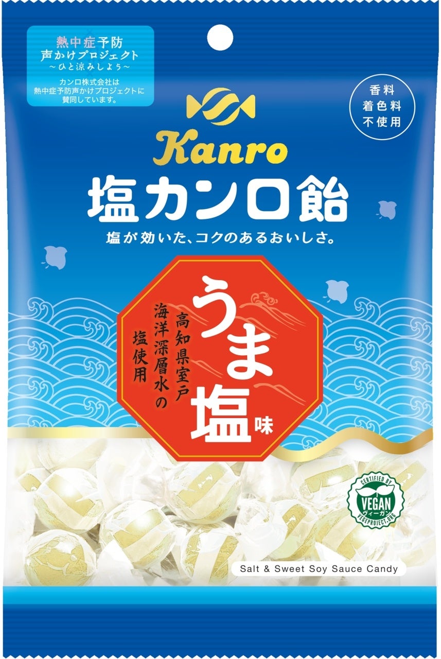 発売から60年以上！あまじょっぱい日本の味を、もっと手に取りやすく　「カンロ飴」パッケージリニューアル＆公式SNS始動のサブ画像5