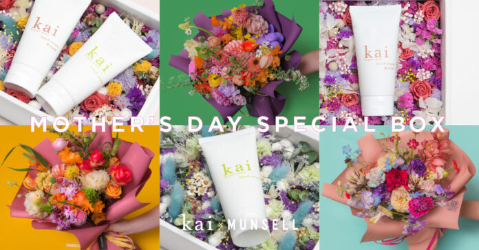 「いつもありがとう」の気持ちを、お花と香りで届ける母の日ギフト。「kai（カイ）」 x 「MUNSELL（マンセル）」フラワーギフトボックスのメイン画像