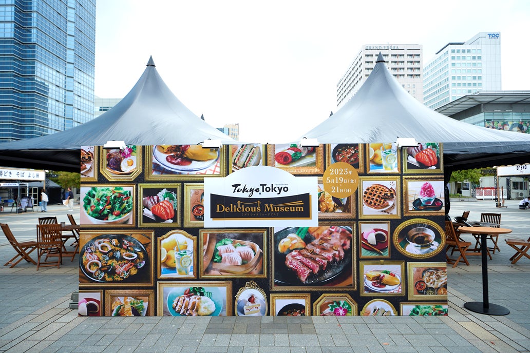 世界トップレベルの“多様な美味しさ”が詰まった食の祭典『Tokyo Tokyo Delicious Museum 2023』ミシュランガイド星獲得店舗や予約の取れないレストランが有明に集結！のサブ画像3_『Tokyo Tokyo Delicious Museum 2023』入口
