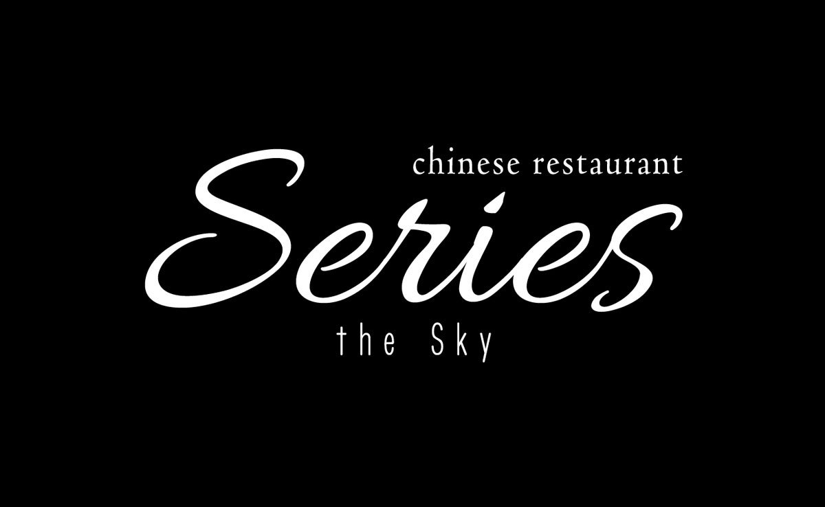 ミシュラン３年連続星獲得「Series」の２号店である、中華レストラン「Series the Sky（シリーズ ザ スカイ）」が4月25日（火）東京ソラマチ(R)31階にグランドオープン！のサブ画像12
