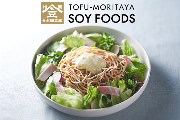 大豆でもっと美味しく、健やかに。豆腐屋がつくる大豆食品をお届けする食品サイト「TOFU-MORITAYA SOY FOODS」 が本日5/24(水)オープンのメイン画像