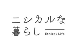 【6/14〜6/27】400点以上のエシカルアイテムが大阪に大集結！日本最大級のエシカルショップ「エシカルな暮らしLAB」が阪急うめだでPOP UPを開催決定！のサブ画像5