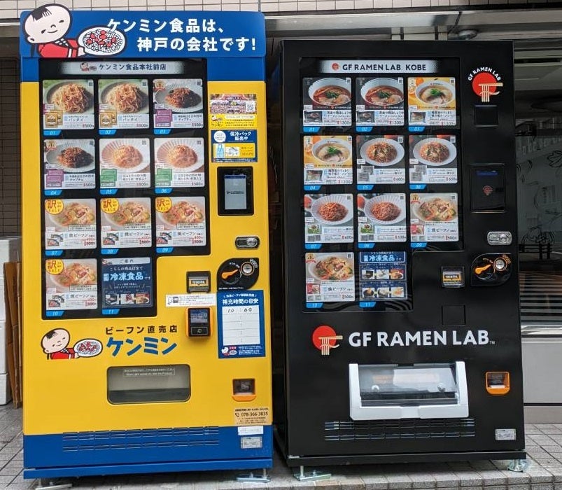 【自販機新情報】グルテンフリー商品専用冷凍自販機がケンミン食品本社前に登場！のサブ画像1_GF商品専用冷凍自動販売機（写真右）