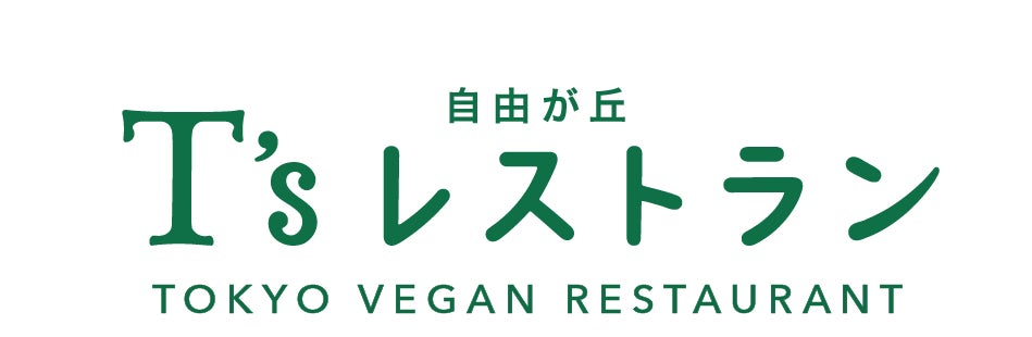 【SEN.RETREAT】ヴィーガン向けの食事提供を開始、増加するインバウンドへ対応　熊野古道の1棟貸し宿＆コンテナホテルのサブ画像6