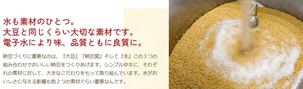 植物性100％！「とろ～り きざみ昆布たれ付国産小粒納豆」を新発売！のサブ画像4