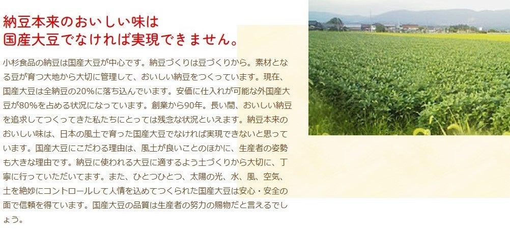 植物性100％！「とろ～り きざみ昆布たれ付国産小粒納豆」を新発売！のサブ画像5
