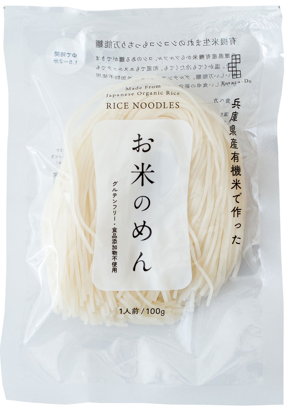 希少な有機山田錦を使った、ツルツルもっちり「お米のめん」、持続可能な稲作を応援する神戸の「田田田堂」より7月3日新発売。のサブ画像2