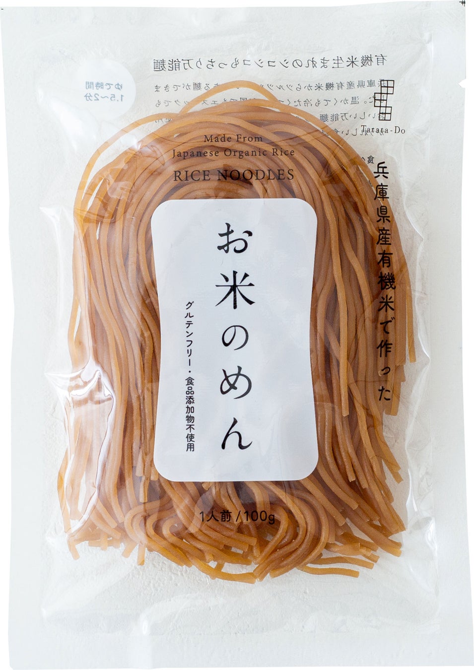 希少な有機山田錦を使った、ツルツルもっちり「お米のめん」、持続可能な稲作を応援する神戸の「田田田堂」より7月3日新発売。のサブ画像3