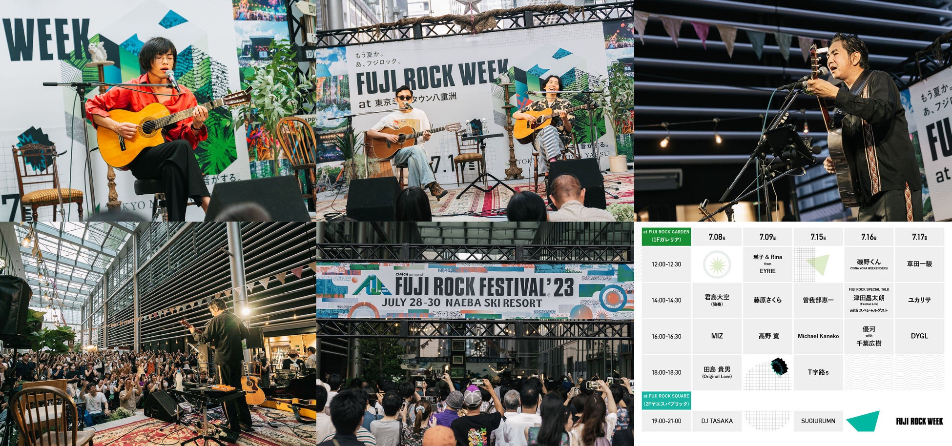 フジロックプレイベント「FUJI ROCK WEEK at 東京ミッドタウン八重洲」オフィシャルイベントレポートのサブ画像1