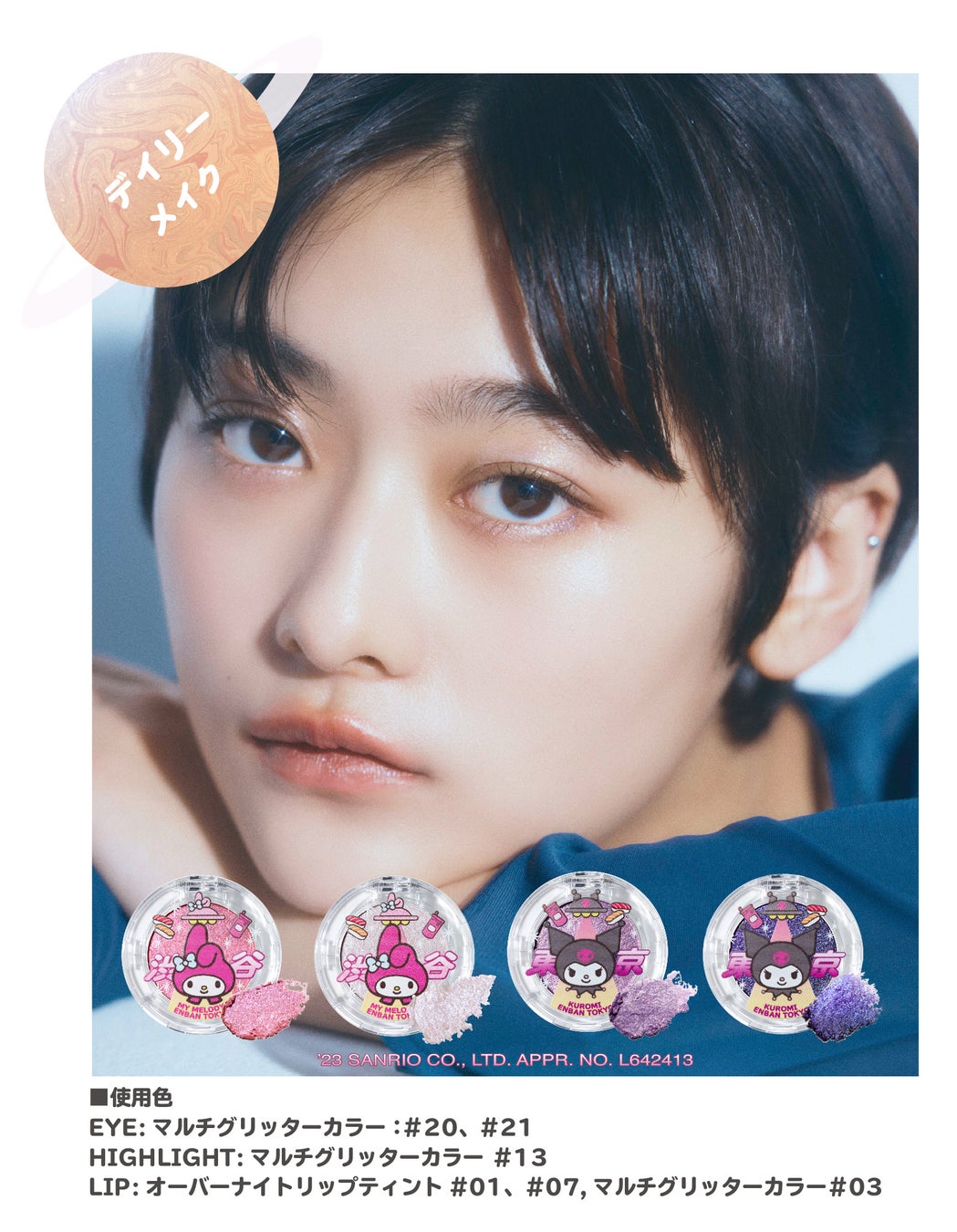 ENBAN TOKYO × サンリオの⼈気キャラクター「クロミ」&「マイメロディ」のコラボレーションコレクションが7月26日発売決定！のサブ画像10