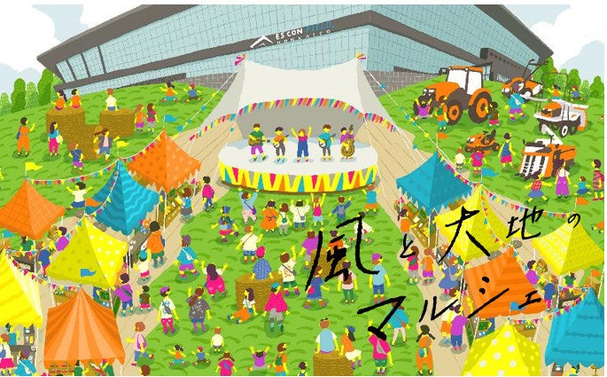 「食」と「学び」の祭典、「KUBOTA presents AGRI WEEK in F VILLAGE」が初開催！のサブ画像3