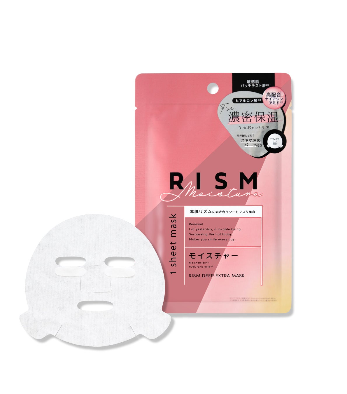 毎日なんとか頑張っているマルチタスク世代のためのエイジングケア※1「RISM(リズム)」より、世界16ヵ国で展開しているシートマスクが全面リニューアル！のサブ画像10