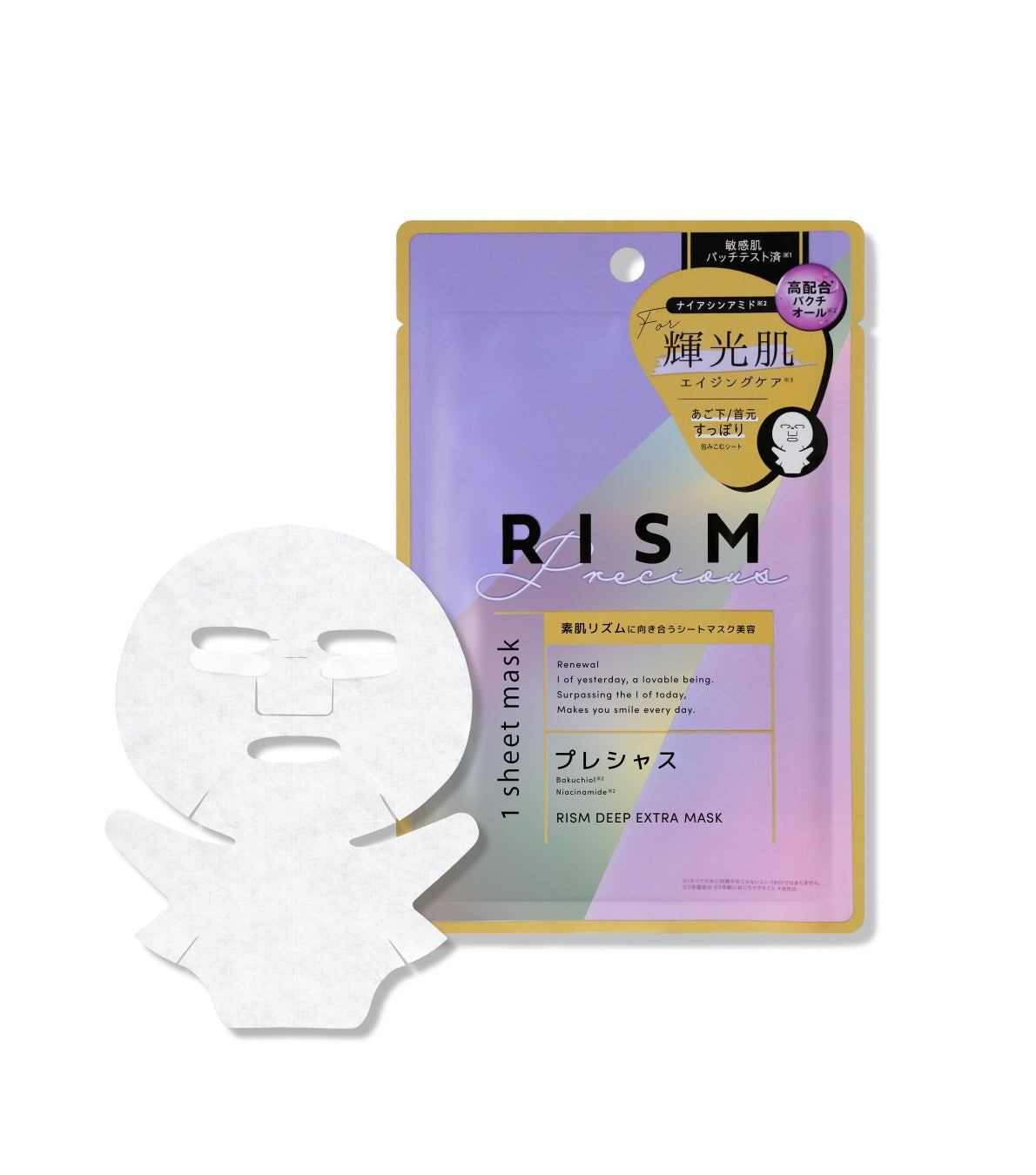 毎日なんとか頑張っているマルチタスク世代のためのエイジングケア※1「RISM(リズム)」より、世界16ヵ国で展開しているシートマスクが全面リニューアル！のサブ画像11