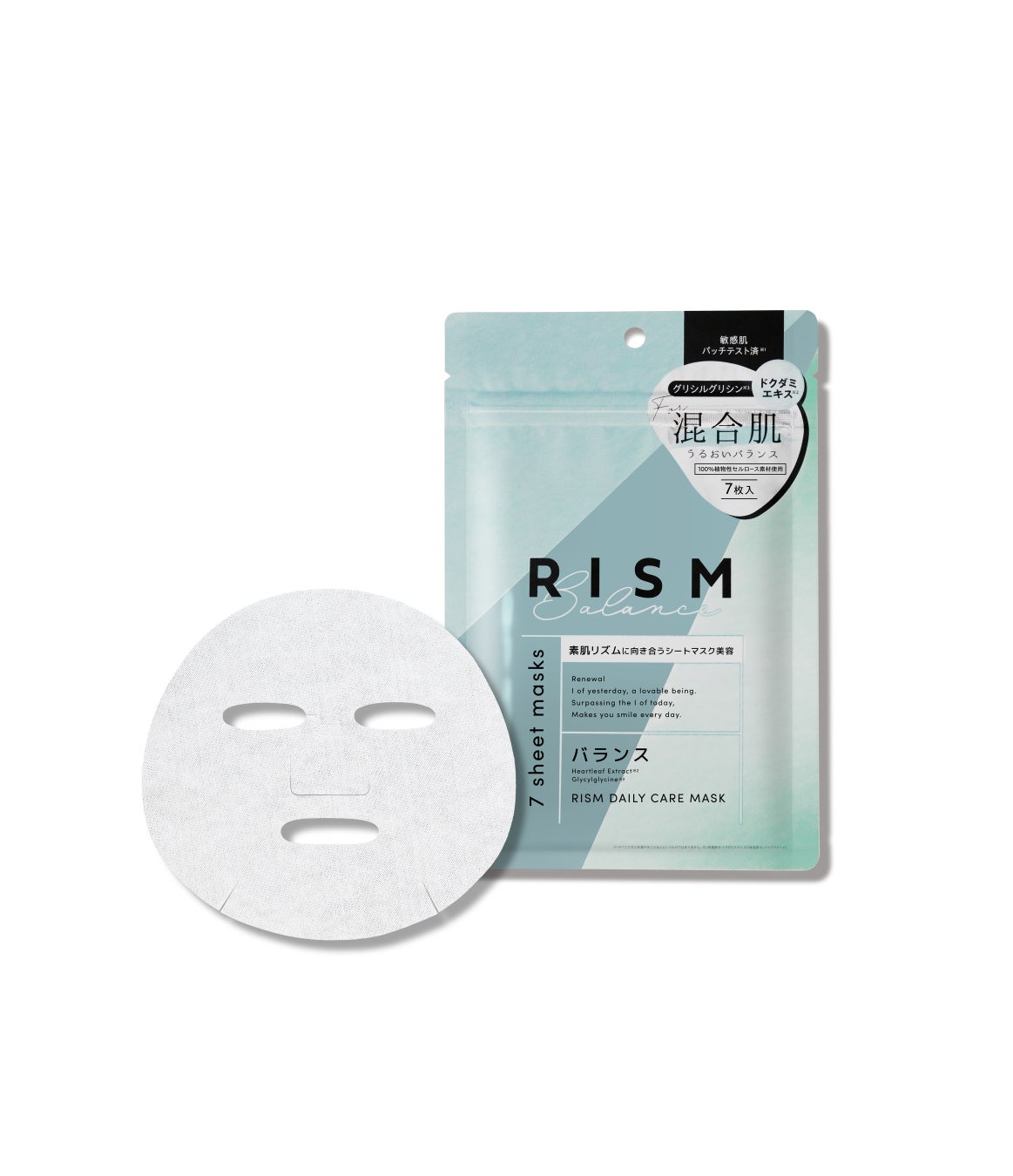 毎日なんとか頑張っているマルチタスク世代のためのエイジングケア※1「RISM(リズム)」より、世界16ヵ国で展開しているシートマスクが全面リニューアル！のサブ画像3