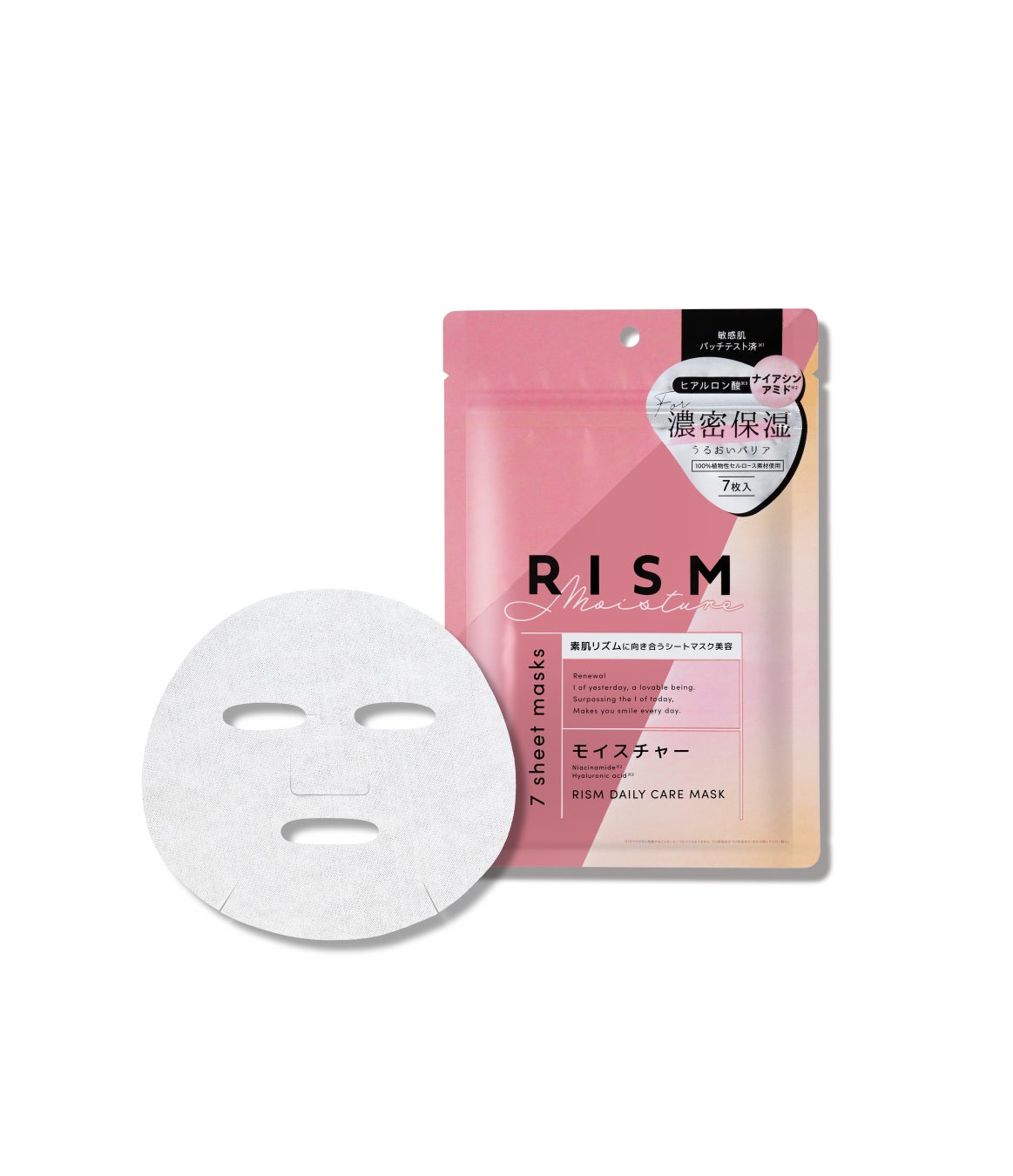 毎日なんとか頑張っているマルチタスク世代のためのエイジングケア※1「RISM(リズム)」より、世界16ヵ国で展開しているシートマスクが全面リニューアル！のサブ画像5