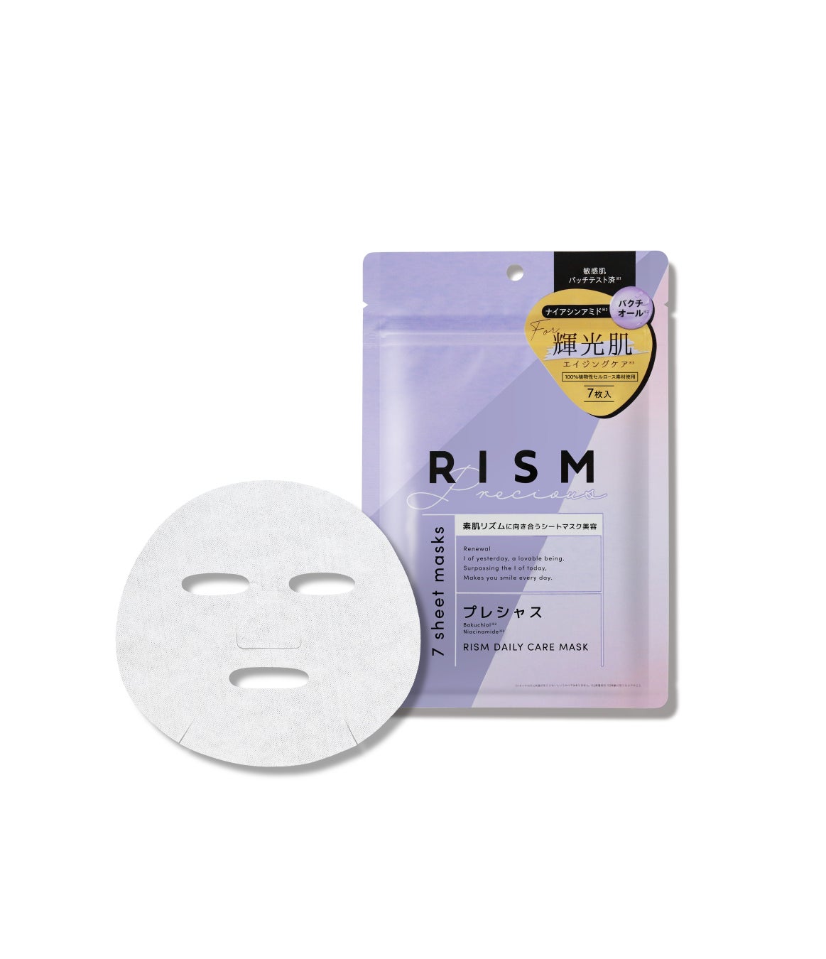 毎日なんとか頑張っているマルチタスク世代のためのエイジングケア※1「RISM(リズム)」より、世界16ヵ国で展開しているシートマスクが全面リニューアル！のサブ画像6