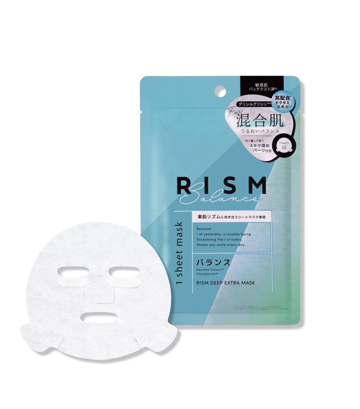 毎日なんとか頑張っているマルチタスク世代のためのエイジングケア※1「RISM(リズム)」より、世界16ヵ国で展開しているシートマスクが全面リニューアル！のサブ画像8