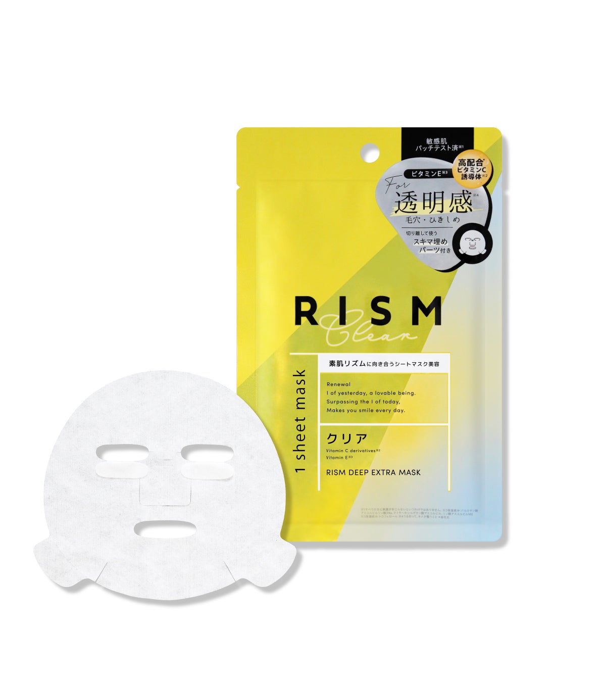 毎日なんとか頑張っているマルチタスク世代のためのエイジングケア※1「RISM(リズム)」より、世界16ヵ国で展開しているシートマスクが全面リニューアル！のサブ画像9