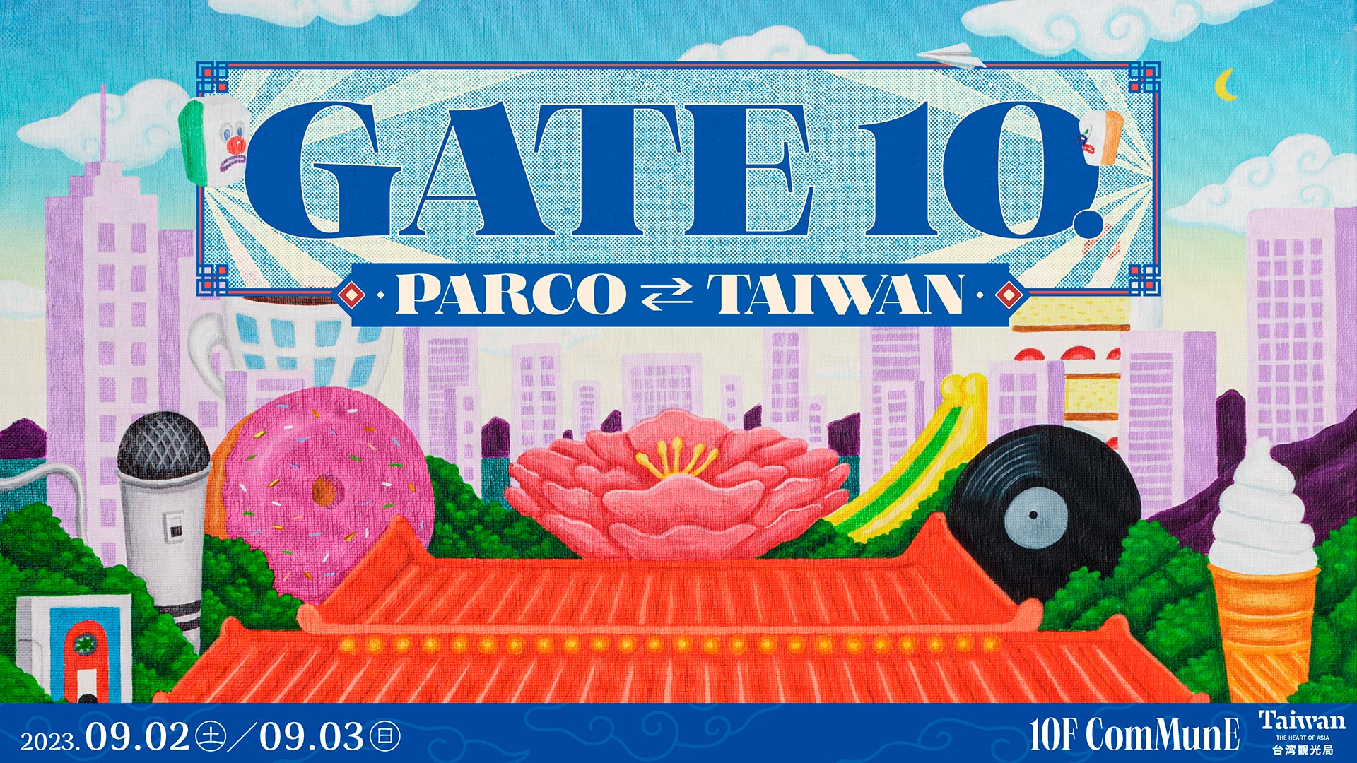 ＜渋谷PARCO50周年企画　第二弾＞ もしPARCOが台湾にあったなら。「台湾PARCO」のサブ画像2