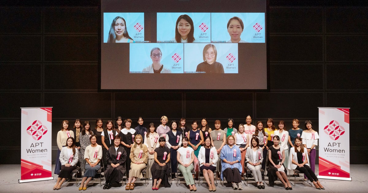 東京都女性ベンチャー成長促進事業「APT Women」、第8期受講生40名をお披露目するキックオフイベントを開催のサブ画像1