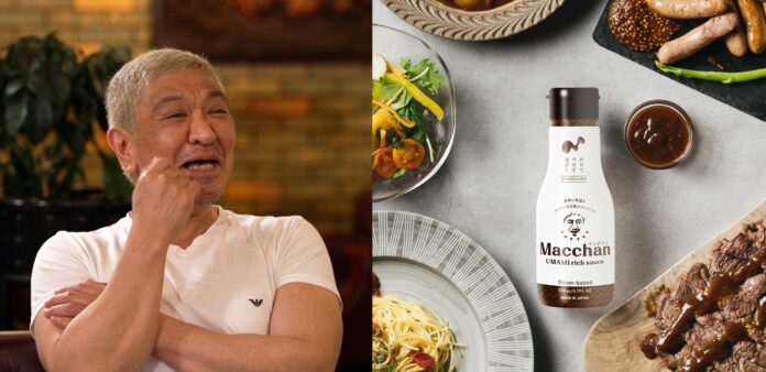 ダウンタウン・松本人志　初の食プロジェクトで世界へ！日本発の新うまみ調味料「Macchan UMAMI rich sauce」が60歳の誕生日、9月8日に予約販売スタート！のメイン画像