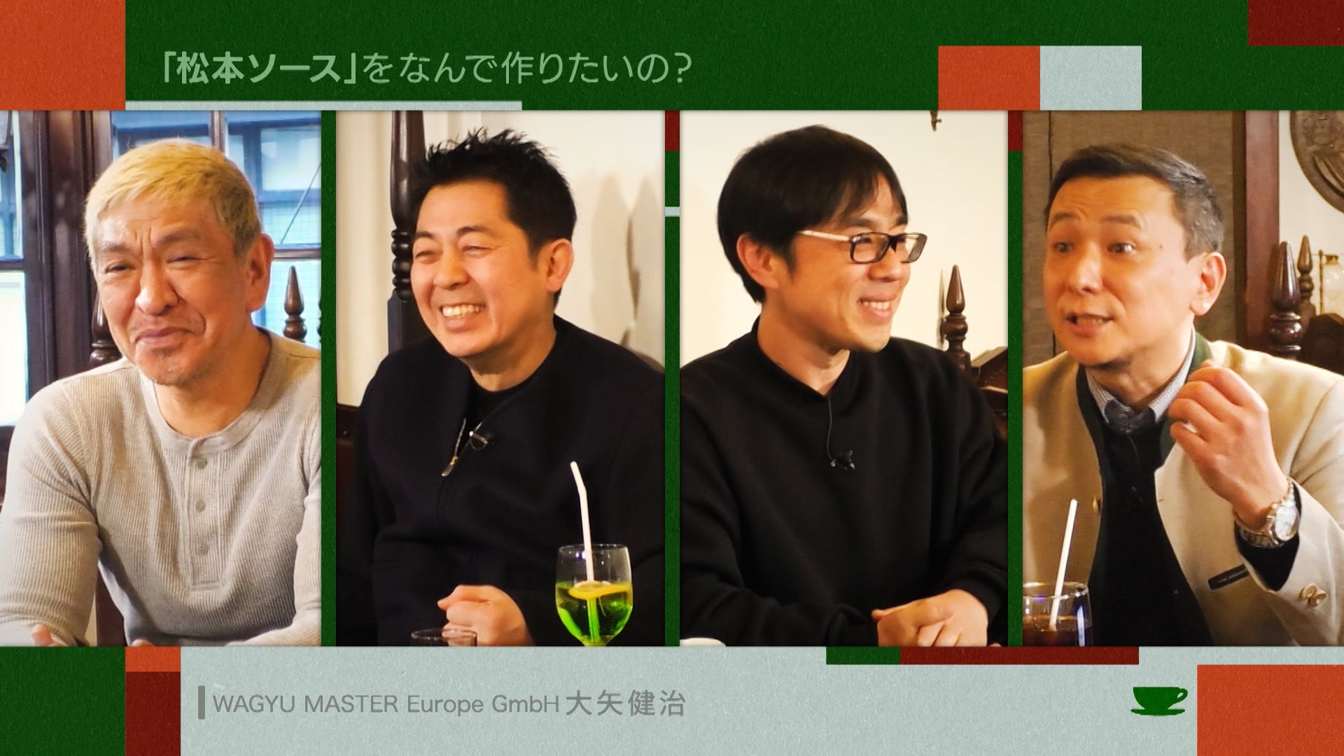 ダウンタウン・松本人志　初の食プロジェクトで世界へ！日本発の新うまみ調味料「Macchan UMAMI rich sauce」が60歳の誕生日、9月8日に予約販売スタート！のサブ画像2