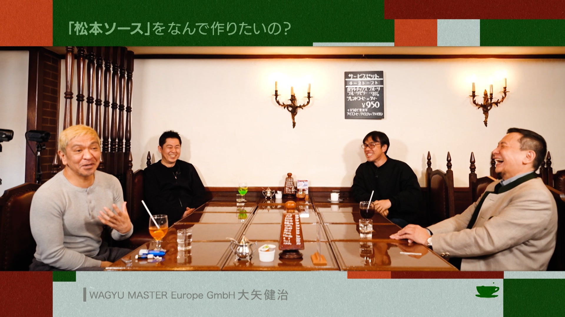 ダウンタウン・松本人志　初の食プロジェクトで世界へ！日本発の新うまみ調味料「Macchan UMAMI rich sauce」が60歳の誕生日、9月8日に予約販売スタート！のサブ画像3