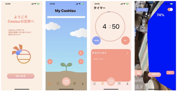 中高生向けアプリ開発コンテスト第５回「アプリ甲子園」決勝大会を開催！のサブ画像6_Casisu