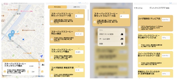 中高生向けアプリ開発コンテスト第５回「アプリ甲子園」決勝大会を開催！のサブ画像8_ミセドコ