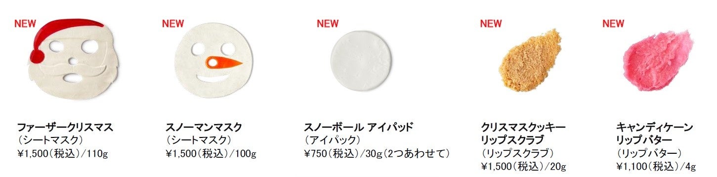 冬期にしか手に入らないスノーフェアリーシリーズを含む限定アイテム全46種、ギフト全36種が到来！2023 ホリデーコレクションを9月21日(木)、ホリデー限定ギフトを9月28日(木)より全国発売のサブ画像12