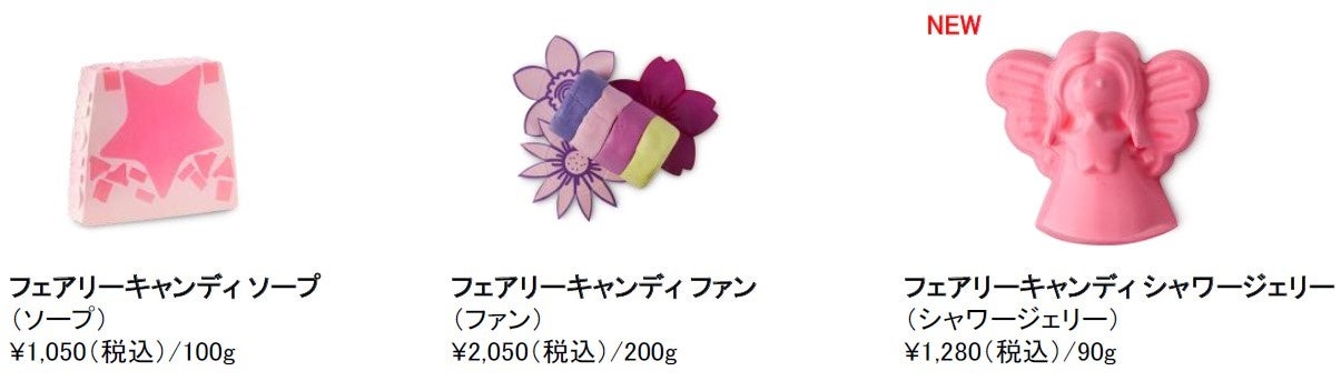 冬期にしか手に入らないスノーフェアリーシリーズを含む限定アイテム全46種、ギフト全36種が到来！2023 ホリデーコレクションを9月21日(木)、ホリデー限定ギフトを9月28日(木)より全国発売のサブ画像6