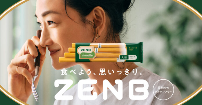 ZENBを愛用するスーパーモデル・冨永愛さんが、パクパクと食べる姿が印象的！ ZENB初のTVCM『食べよう、思いっきり。』篇を9月22日（金）から公開のメイン画像