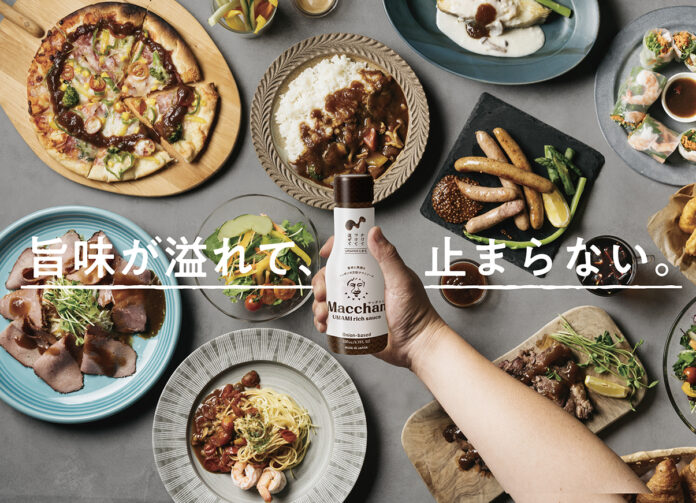 わずか4日間で完売した、松本人志氏初の食プロダクト「Macchan UMAMI rich sauce」が10月1日0時に再販売スタート！のメイン画像
