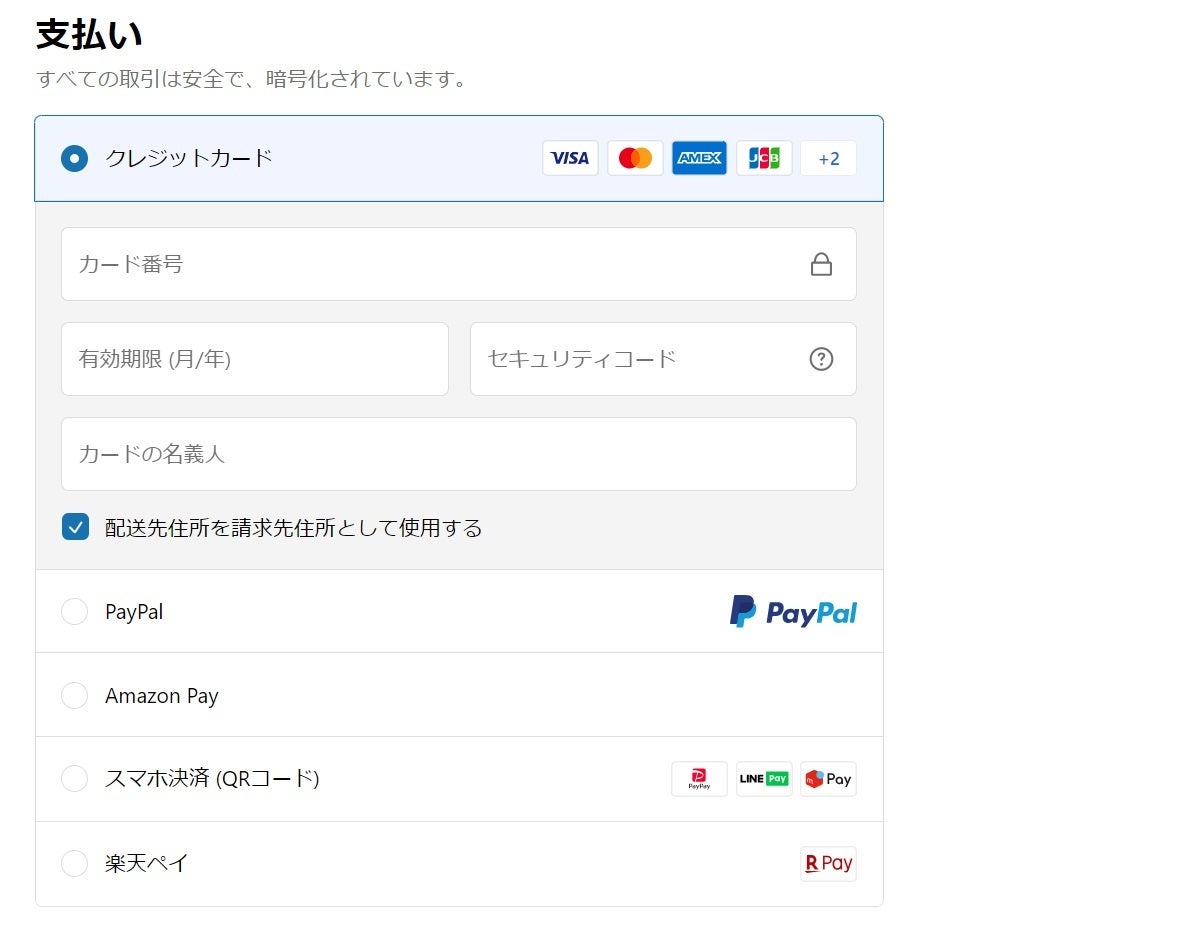 【NinjaFoods】PayPay, LINE Pay, メルペイ、楽天ペイに対応スタートのサブ画像2