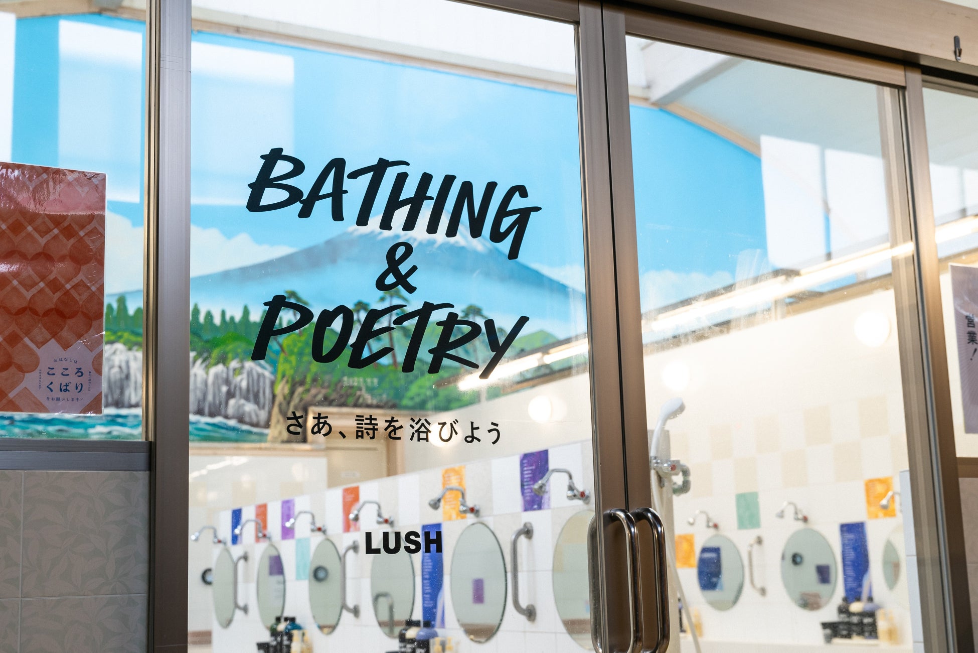 LUSHのウェルビーイングプロジェクト『Bathing & Poetry』からバスボム2種を10月26日（木）より発売のサブ画像4