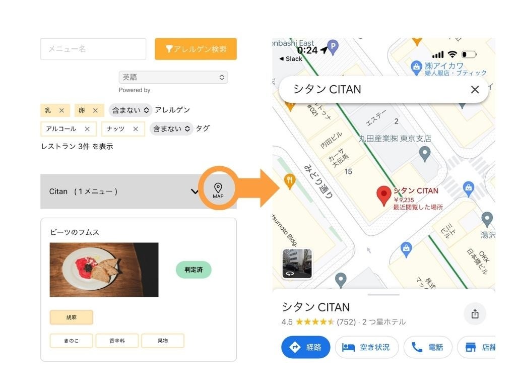 日本橋・八重洲エリアで食の多様化に対応した外食を検索できる「CAN EAT MAP」β版をリリースのサブ画像3_＜左：検索後のメニュー表示画面、右：「MAP」をクリックすると表示されるGoogleマップ＞