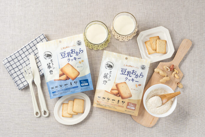 京都の豆腐屋「京とうふ藤野」のおからと豆乳をアップサイクル！『豆乳おからクッキー』2品が新発売のメイン画像