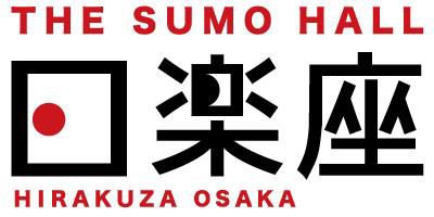 5月30日（木）OPEN！インバウンド向け相撲エンタテインメントショーホール THE SUMO HALL 日楽座OSAKA 日本らしさを味わえるお弁当ラインナップを決定！のサブ画像1