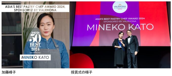 資生堂経営のレストランFAROのシェフパティシエ加藤峰子がアジアのベスト・ペイストリー・シェフ賞受賞のメイン画像