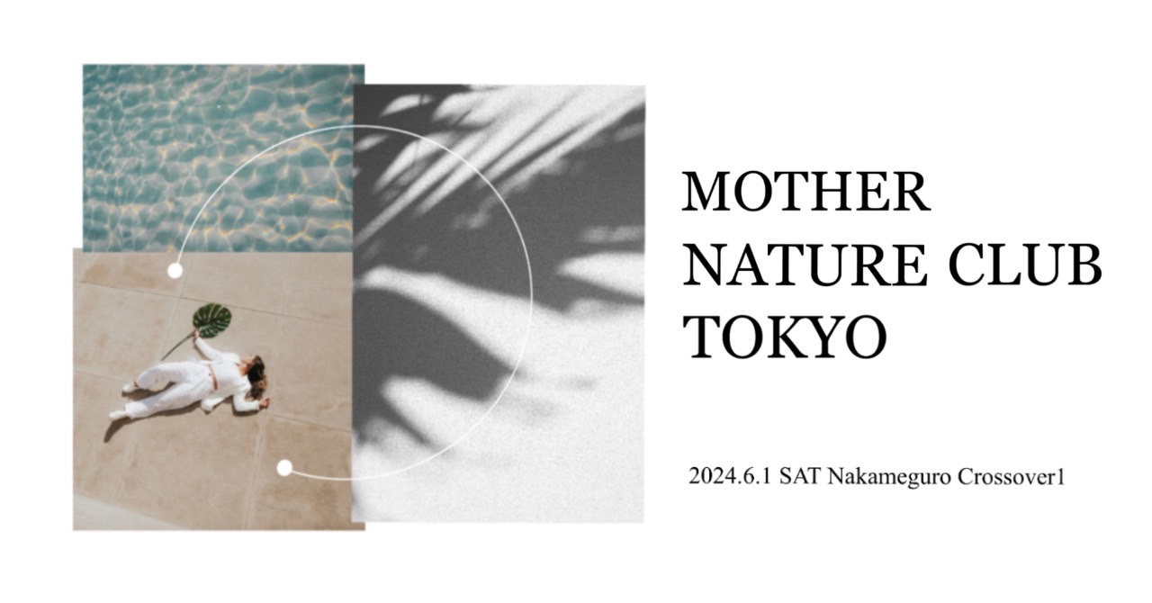 【6/1イベント開催】自然を軸にしたブランドが集い”自然と調和したライフスタイル”を提案する「MOTHER NATURE CLUB TOKYO」Vol.2 開催のサブ画像1