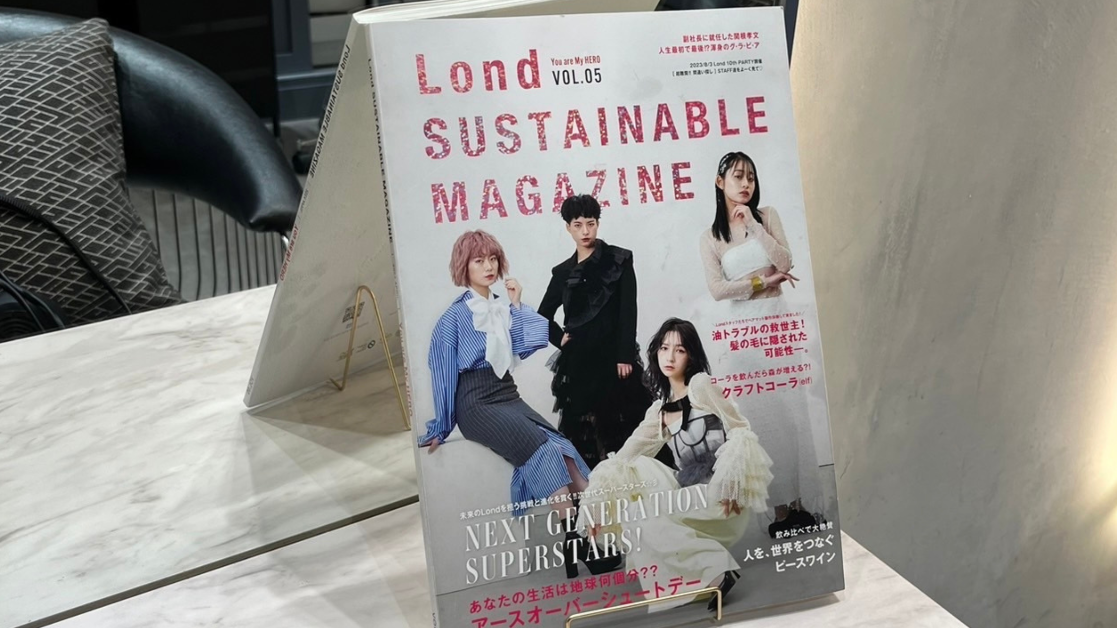 美容室から社会課題を伝える『Lond sustainable magazine』2024年度版を発刊のサブ画像3